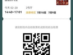 -万达影城(江桥万达广场IMAX店)