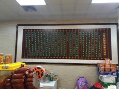 -清真·二嫂子煎饼果子(鼓楼旗舰形象店)