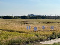 -嘉北郊野公园