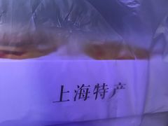-泰康食品(南京东路店)