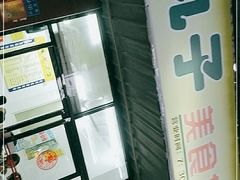 门面-三真丸子美食坊(故宫路店)