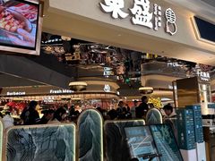 -東盛炭烤自助料理(玄武招商花园城店)