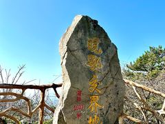 -安徽天堂寨风景区