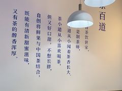 -茶百道(南坪万达一号门店)