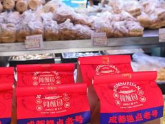 -闻酥园(水碾河路店)