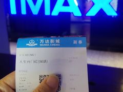 -万达影城(锦华万达广场IMAX店)