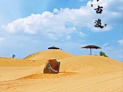 -黄沙古渡原生态旅游区