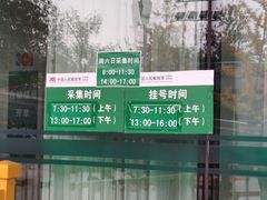 -中国人民解放军总医院(301医院)