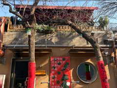 -Santoor 萨都里印度餐厅(北锣鼓巷店)