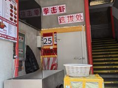 -王红军龙虾(新民路店)