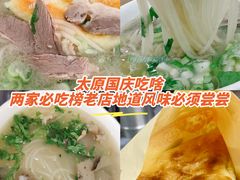 -郝刚刚羊杂割(柳巷店)