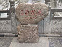 -华清宫景区