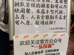 -火影忍者一乐拉面(环球港店)