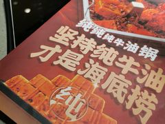 -海底捞火锅(太原南站店)