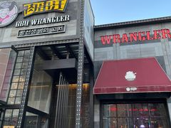 门面-肉串汪(望京店)