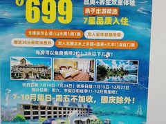 -广州锦绣香江度假别墅