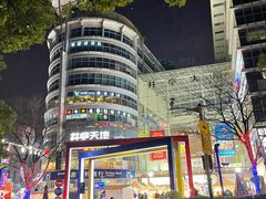 -莫朗核桃饼(虹泉路店)