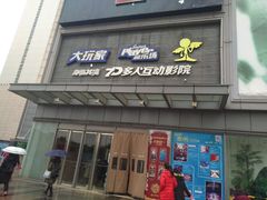 -万达广场(无锡滨湖店)
