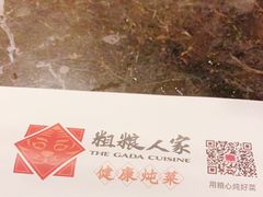 -粗粮人家·东北菜(洋桥店)