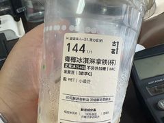 -古茗(南坪万达步行街店)