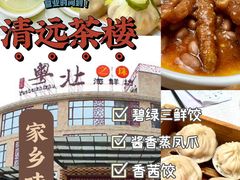 -步步高·粤北之珠海鲜坊
