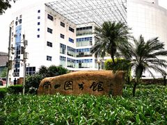 -南山图书馆(常兴路店)
