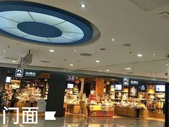 -九木杂物社(新奥购物中心店)
