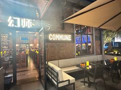 -COMMUNE幻师(花园道店)
