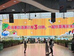 -环球中心海洋乐园