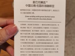 -星巴克臻选(深圳卓悦中心店)