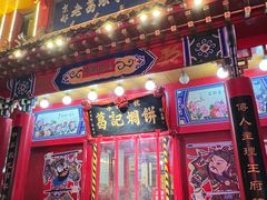 -葛记焖饼(桐柏路店)