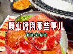 -燚青春东北泥炉烤肉(百合店)