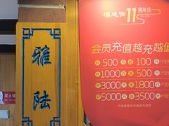 -福茂源横山铁锅羊肉(牡丹园店)