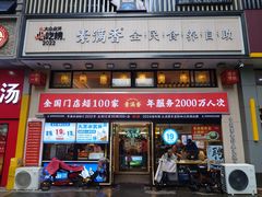 -素满香·食养自助(建邺万达店)