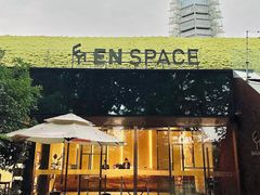 -EN SPACE恩空间