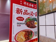 -孖记茶档·热腾茶餐(荔湾领展广场店)