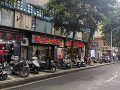-烧哥美蛙肥肠鱼火锅·十五年社区店