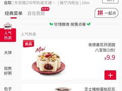 -肯德基(东安路站店)