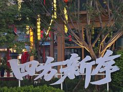 -定鼎门遗址博物馆