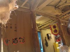 -泥糊破店小酒馆·团建聚餐(南京西路店)