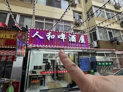 -人和啤酒屋海鲜大排档(营口路店)