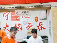 大堂-海清宁记大馅云吞