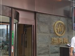 -海底捞火锅(顺城购物中心店)