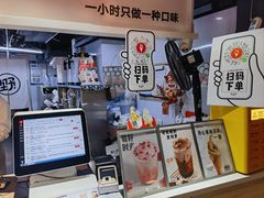 -野人牧坊Gelato(天津南开大悦城店)