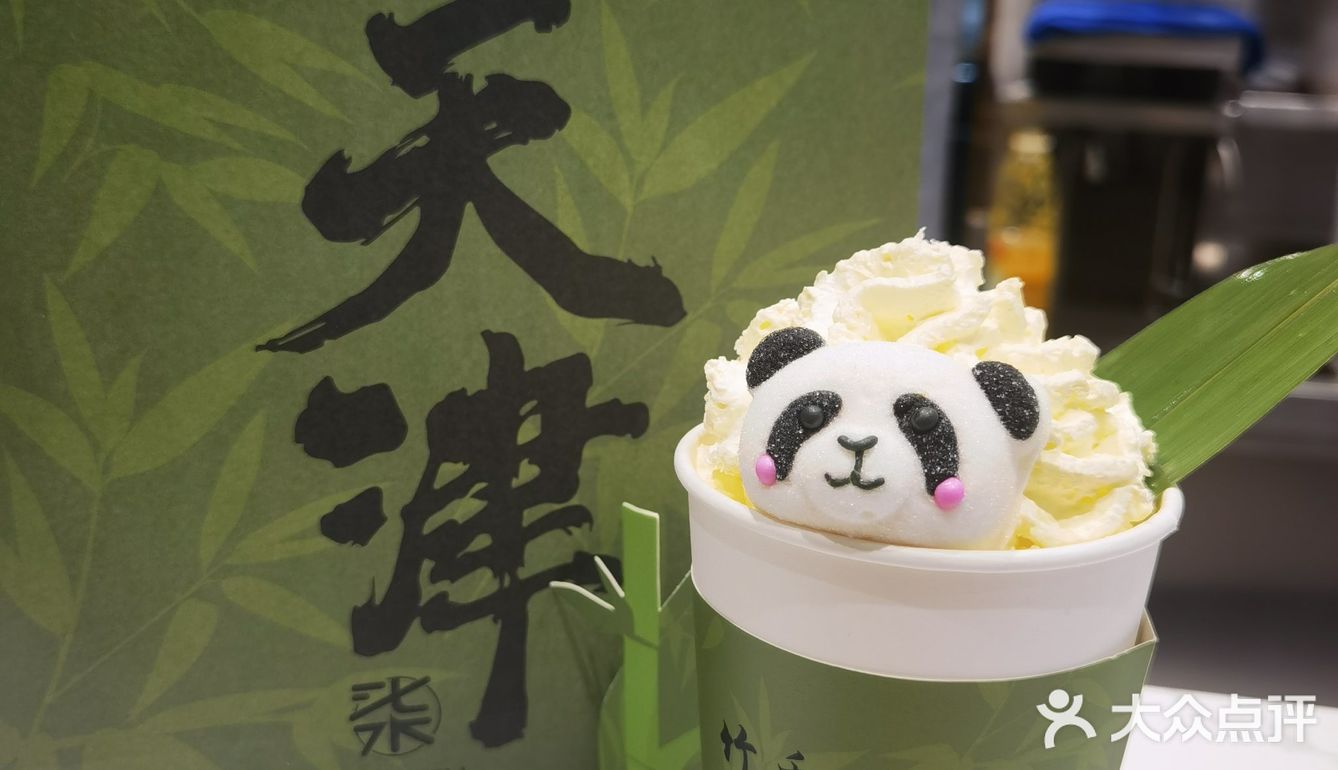 熊猫竹香奶茶