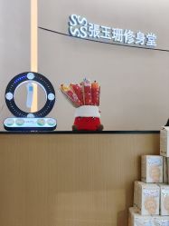 -Fundi张玉珊修身堂·indiba·BTL科技瘦身