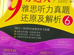 -新航道雅思托福·留学·考研培训(人民广场校区)