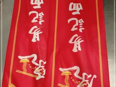 -易记皮肚面(明瓦廊店)
