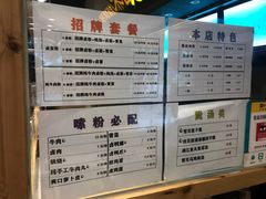 -老东江米粉(南方大厦店)