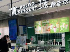 -宝珠奶酪(浦东金桥店)